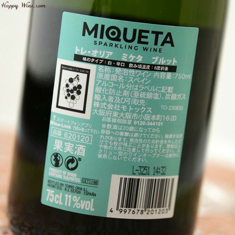 ◎トレ・オリア ミケタ ブルット(白.泡) 750ml | ハッピーワイン