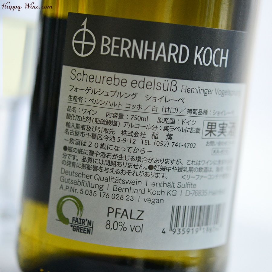 ベルンハルト・コッホ　フォーゲルシュプルング　ショイレーベ(白)