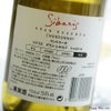 ウンドラーガ　シバリス　グラン・レセルバ　シャルドネ(白)(SC)