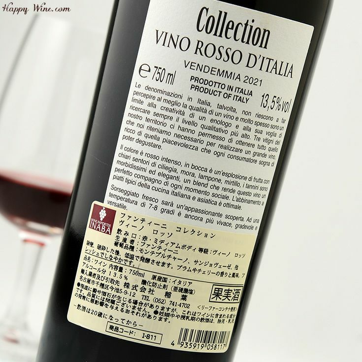 【アウトレット】◎ファンティーニ　コレクション　ヴィーノ・ロッソ(赤)