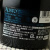 アウスト メルロー ルビコーネ(赤)