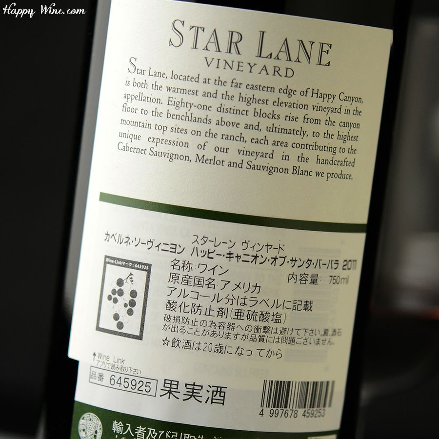スターレーン　カベルネ・ソーヴィニヨン(赤)