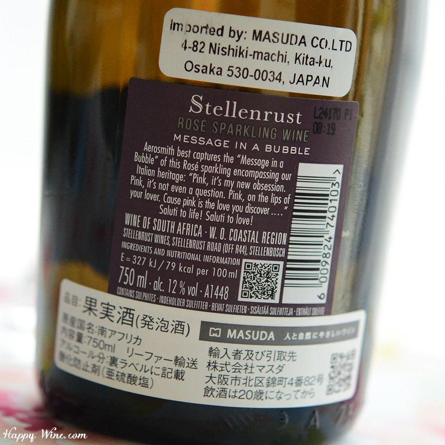 ステレンラスト　ロゼ・スプマンテ(白)