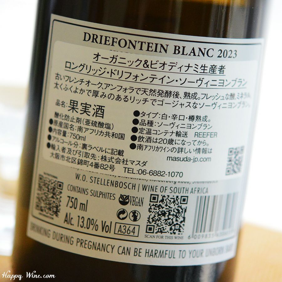 ロングリッジ　ドリフォンテン　ソーヴィニヨン・ブラン(白)