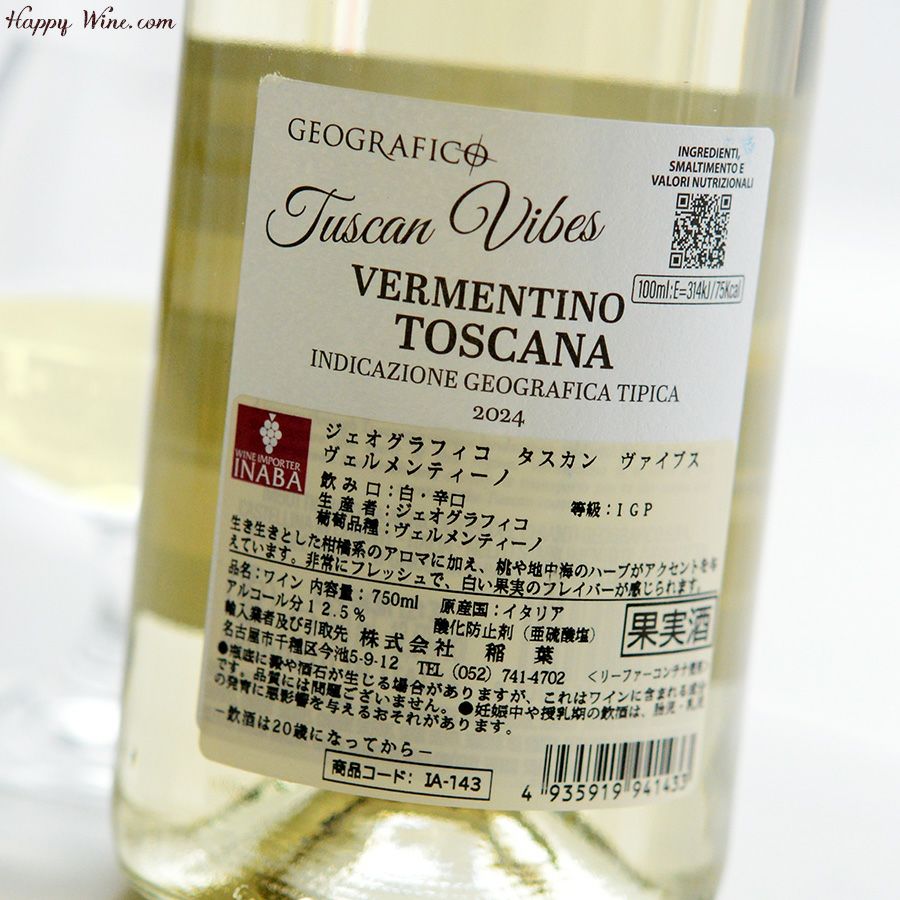 ジェオグラフィコ　タスカン・ヴァイブス　ヴェルメンティーノ(白)(SC)