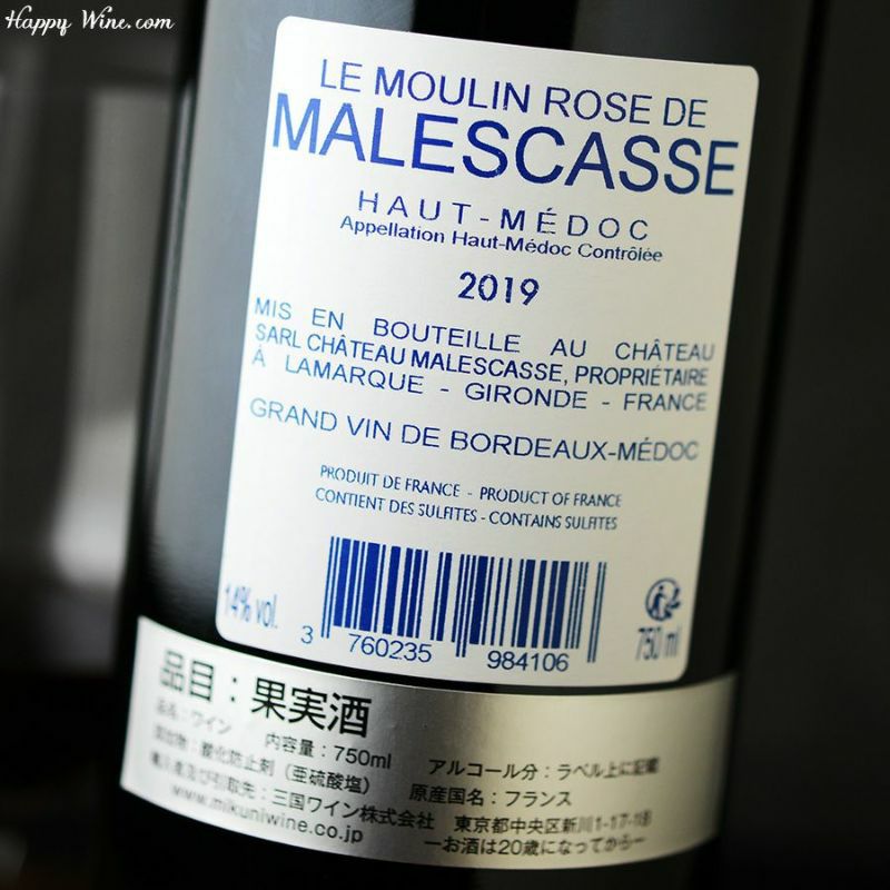 【アウトレット】レ・ムーラン・ローズ・ド・マレスカス(赤)