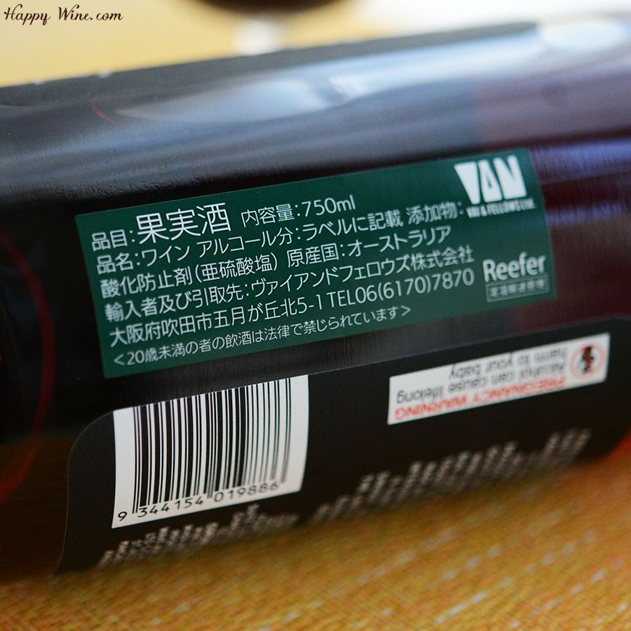 フォース・ウェーブ・ワイン　スリンキー・ベア　ピノ・ノワール（赤）