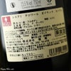 ダーム・ド・サッラシ　レスプリ・テロワール 　ガイヤック・ルージュ(赤)
