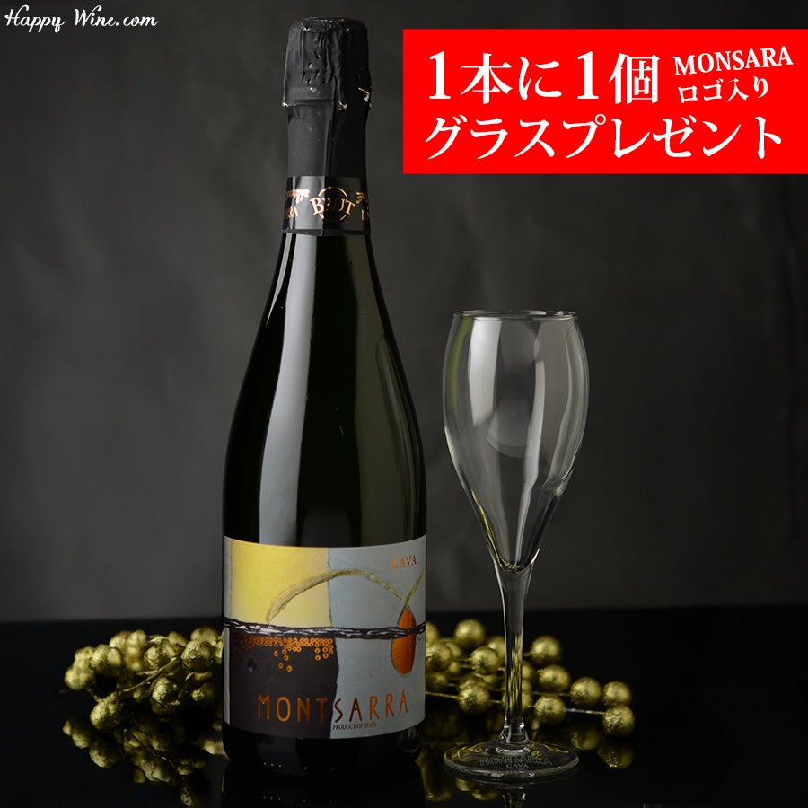 【グラス付き】バルディネット　モンサラ　カバ　ブルット　オーガニック(白.泡)